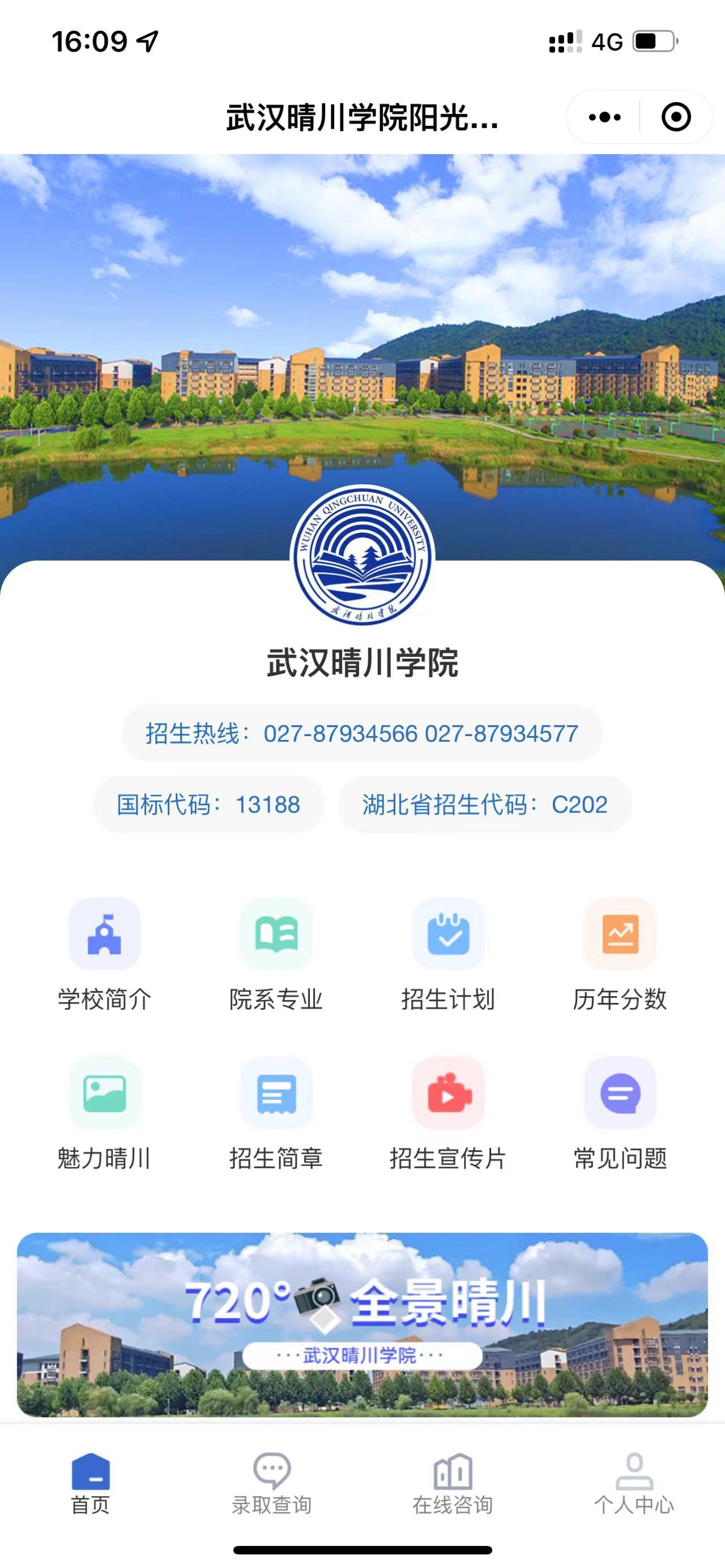 伟德国际唯一官网入口