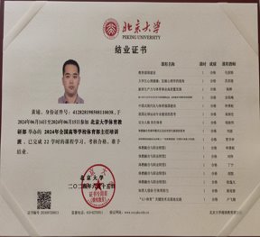 伟德国际唯一官网入口