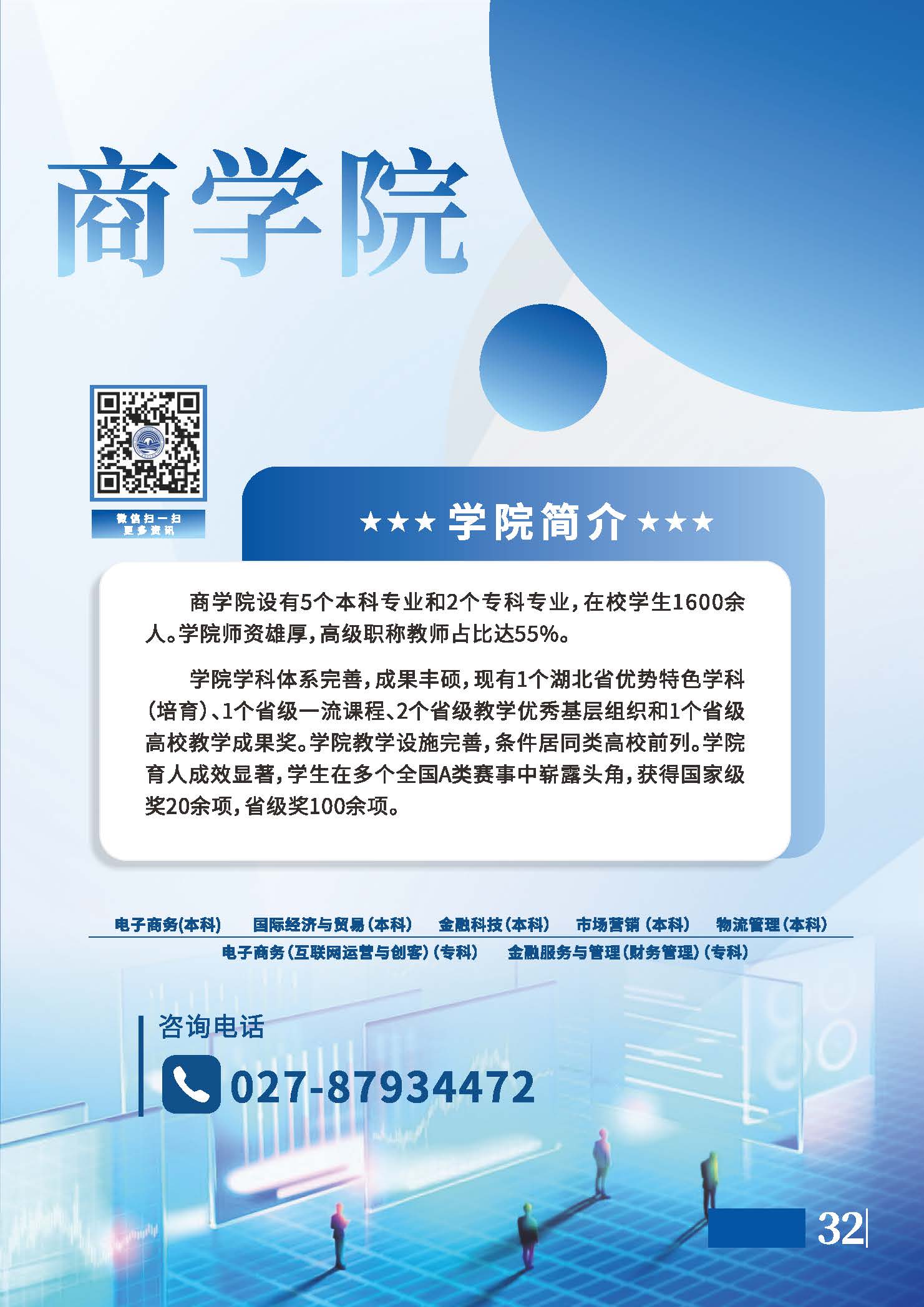 伟德国际唯一官网入口