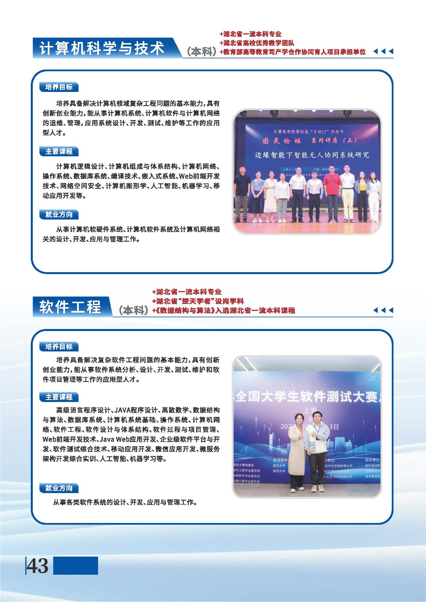 伟德国际唯一官网入口