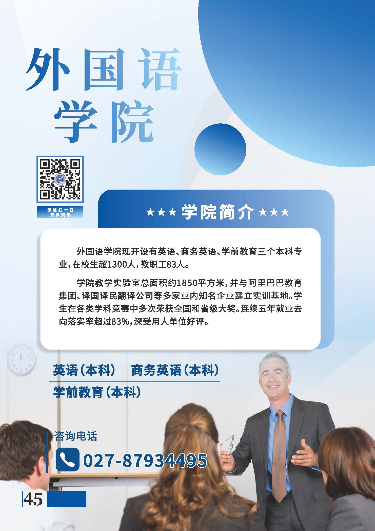 伟德国际唯一官网入口