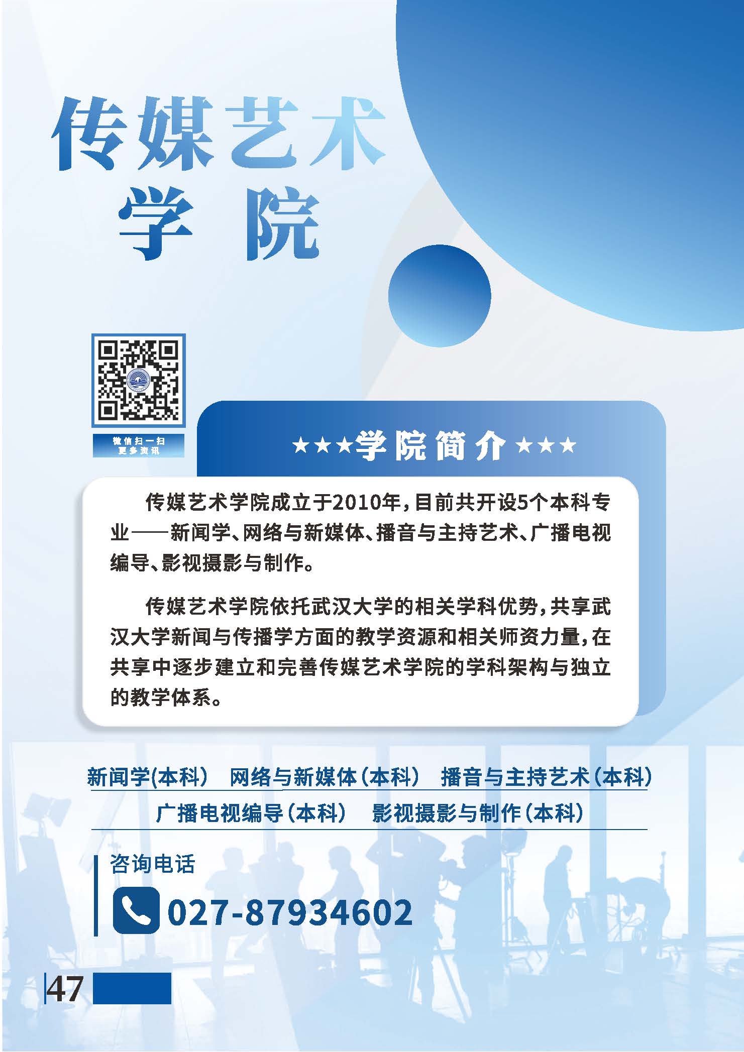 伟德国际唯一官网入口