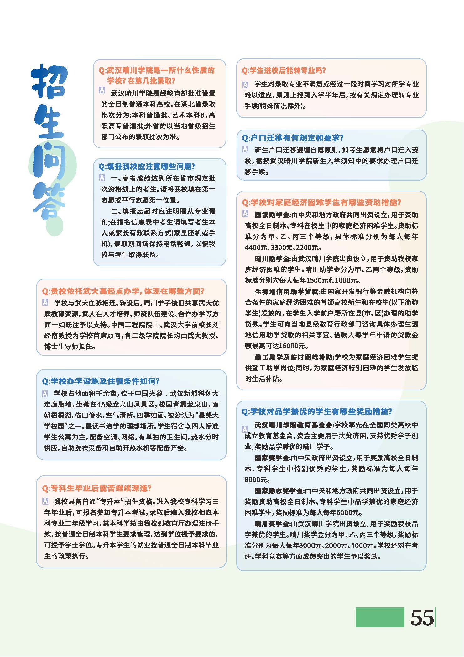 伟德国际唯一官网入口