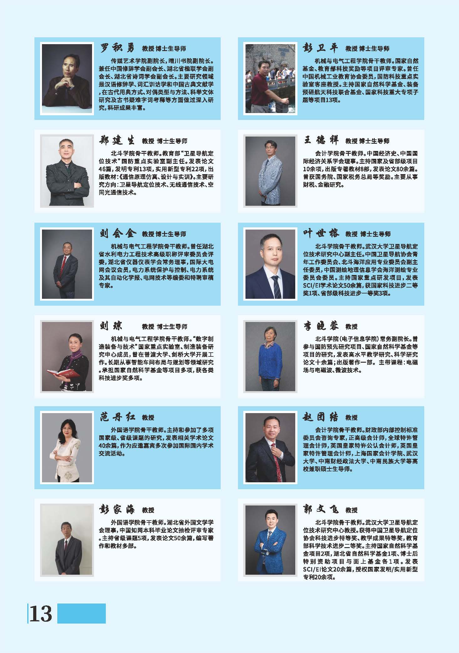 伟德国际唯一官网入口