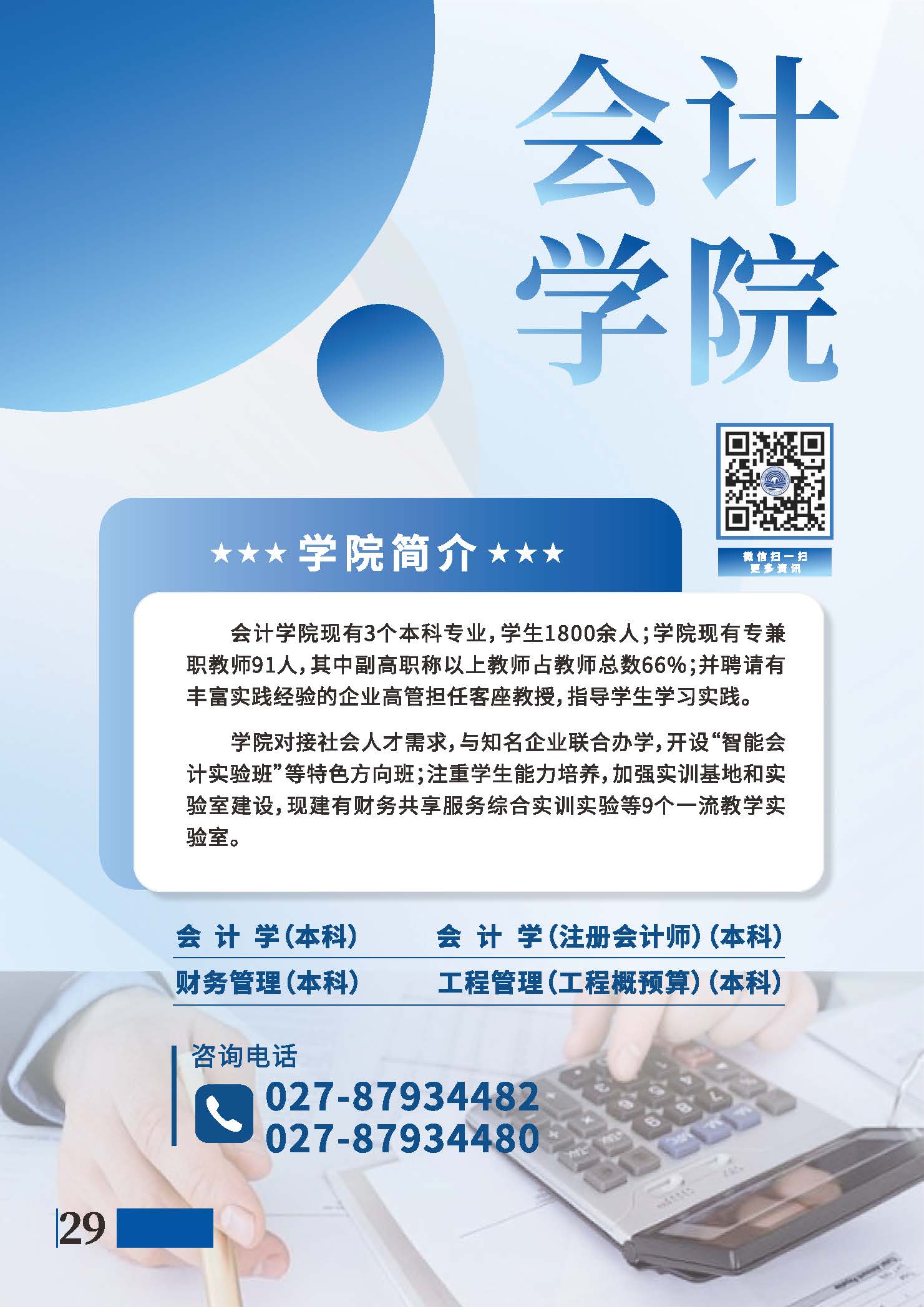 伟德国际唯一官网入口