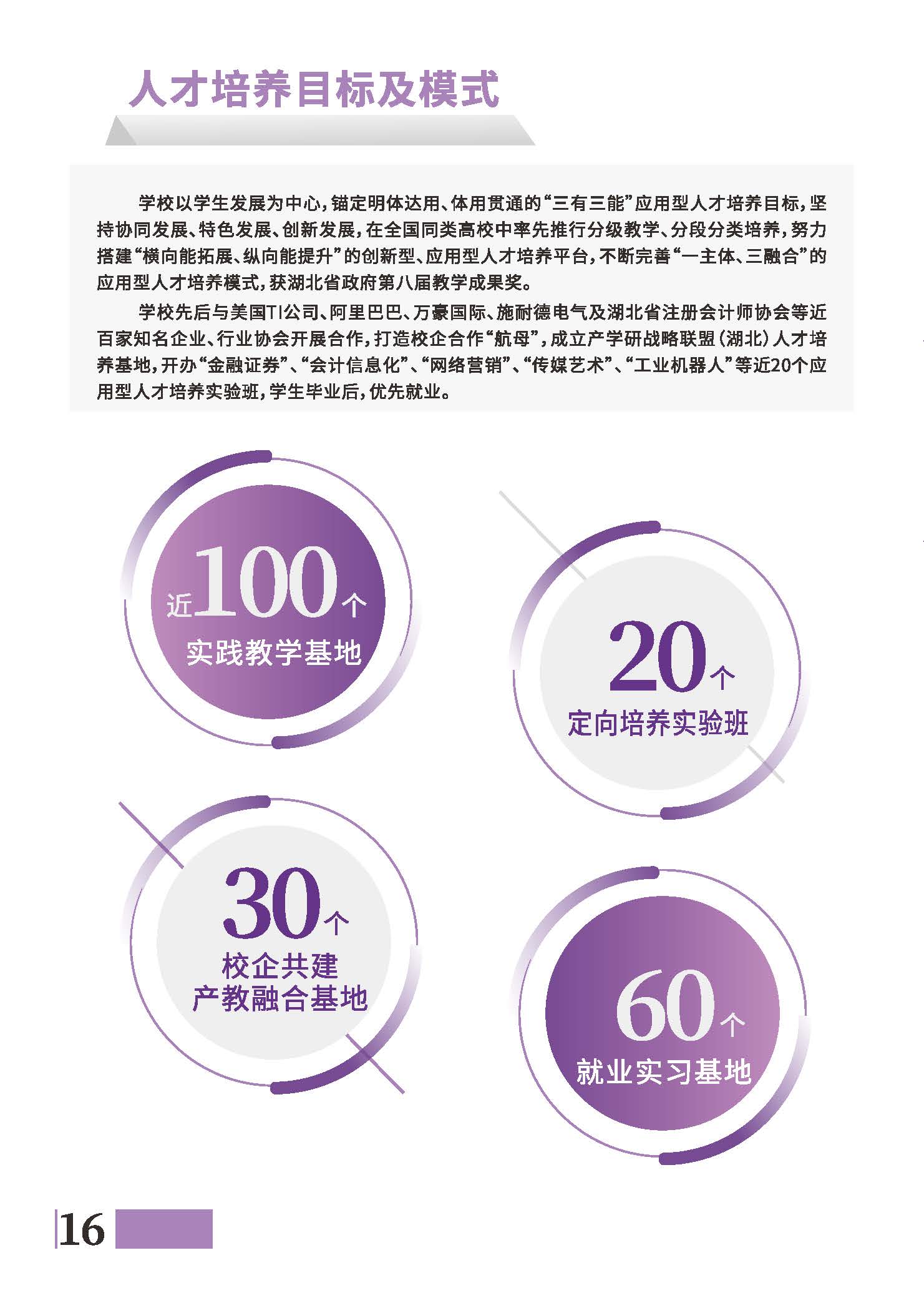 伟德国际唯一官网入口