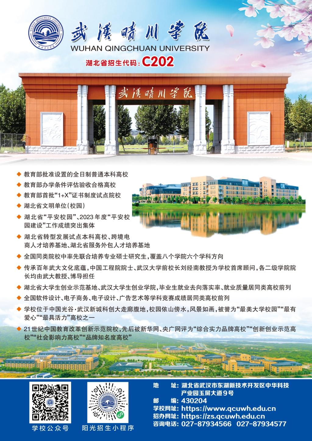 伟德国际唯一官网入口