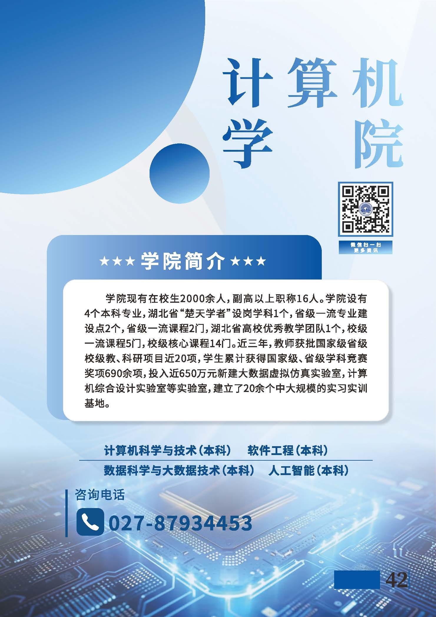 伟德国际唯一官网入口