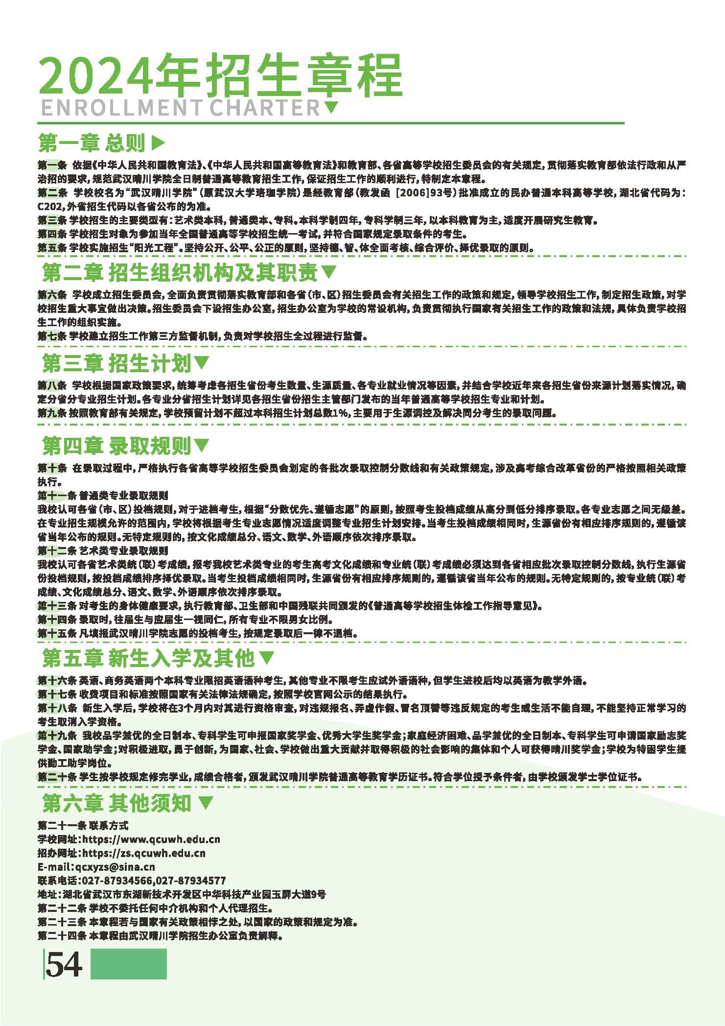 伟德国际唯一官网入口