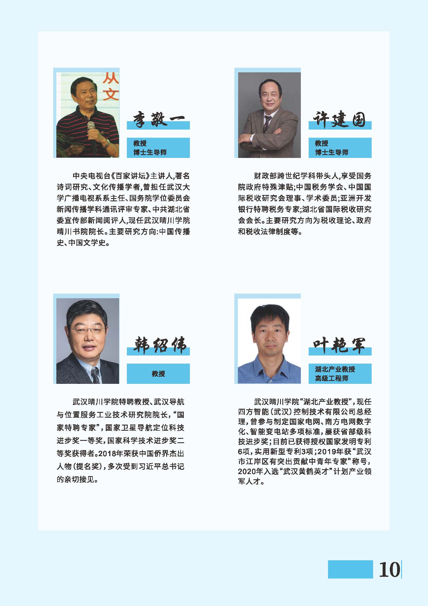 伟德国际唯一官网入口