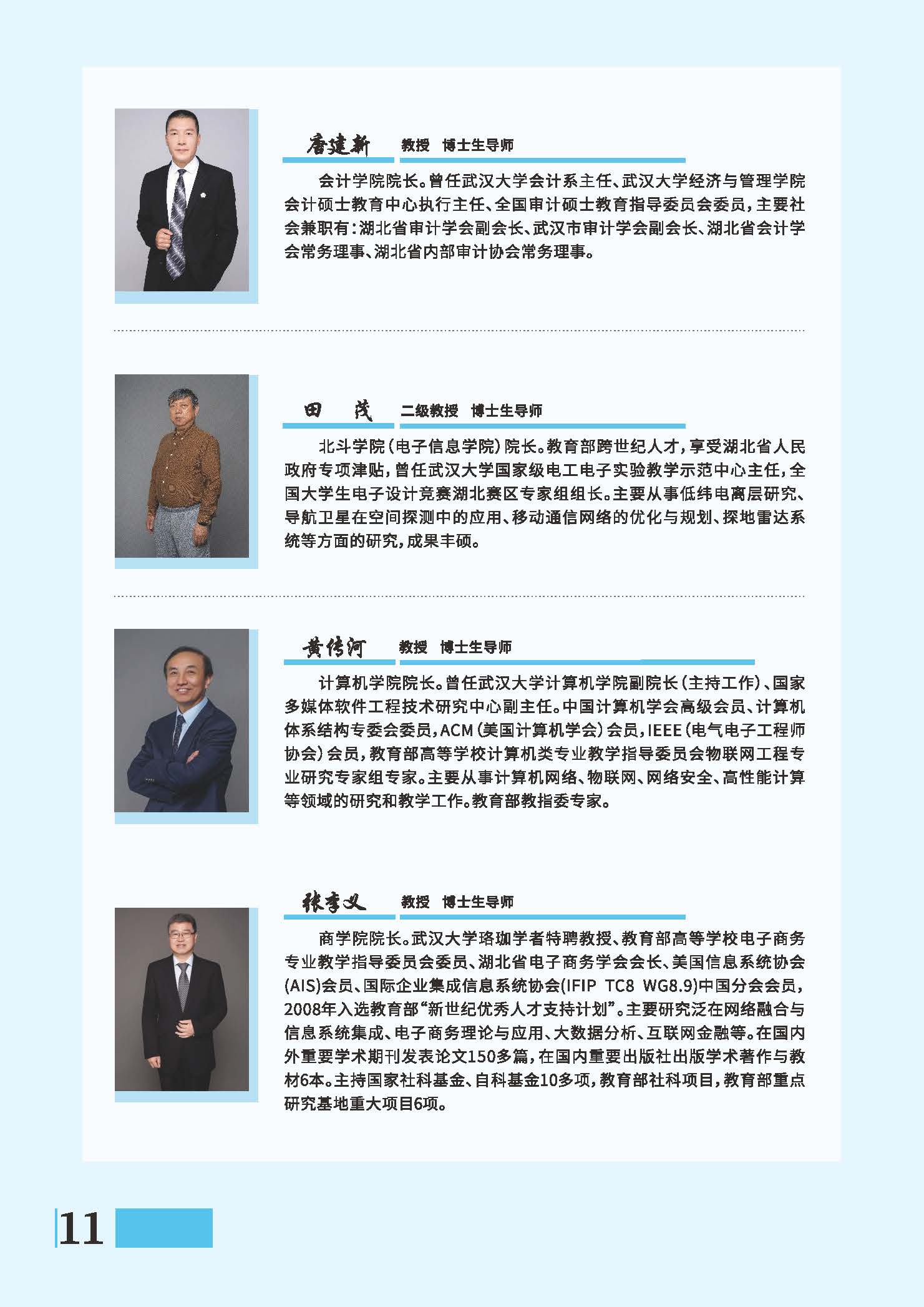 伟德国际唯一官网入口