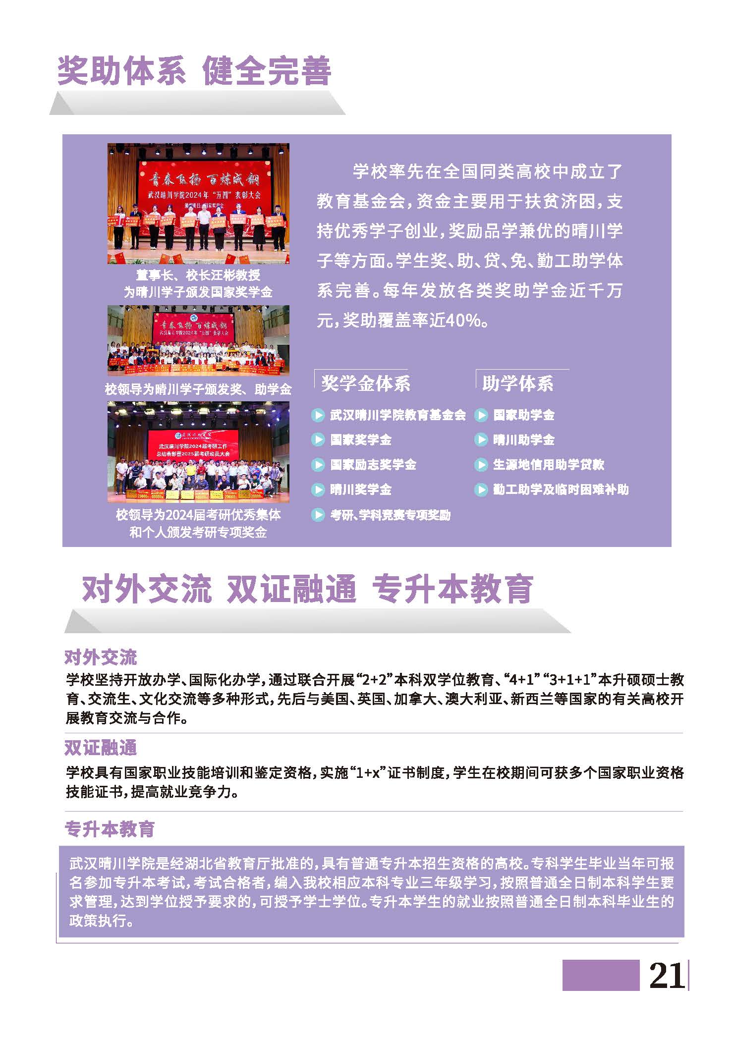 伟德国际唯一官网入口