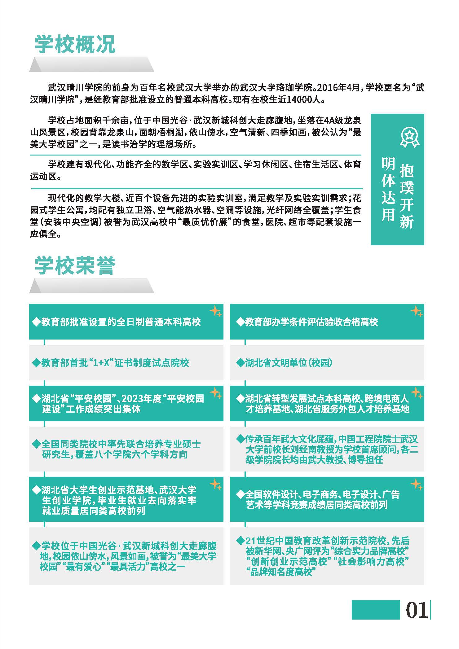 伟德国际唯一官网入口