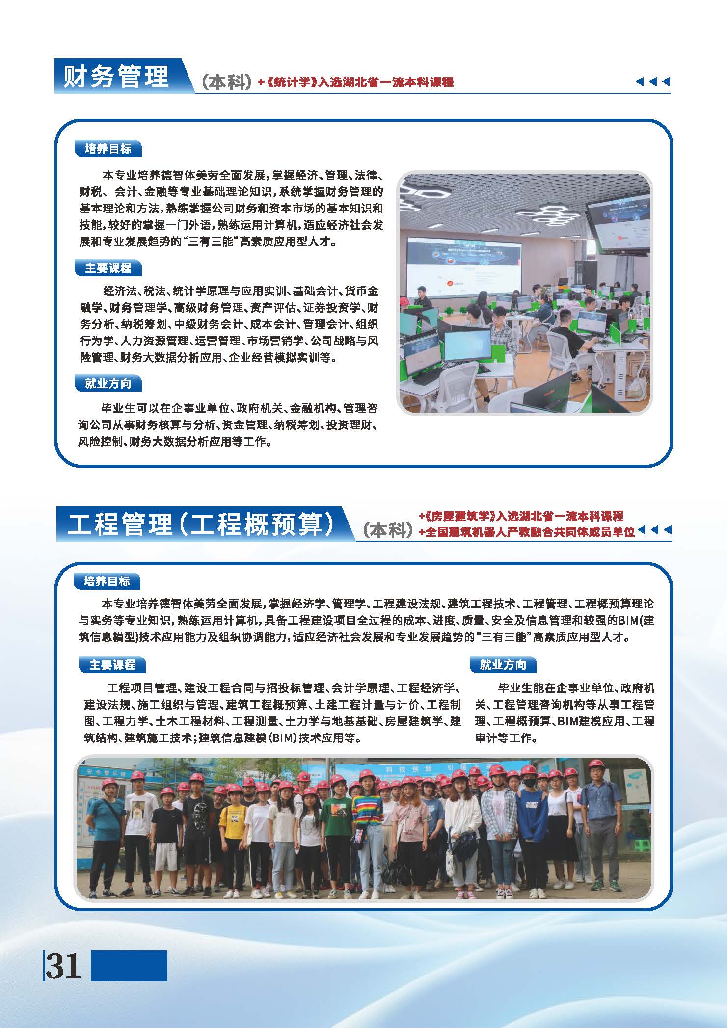 伟德国际唯一官网入口