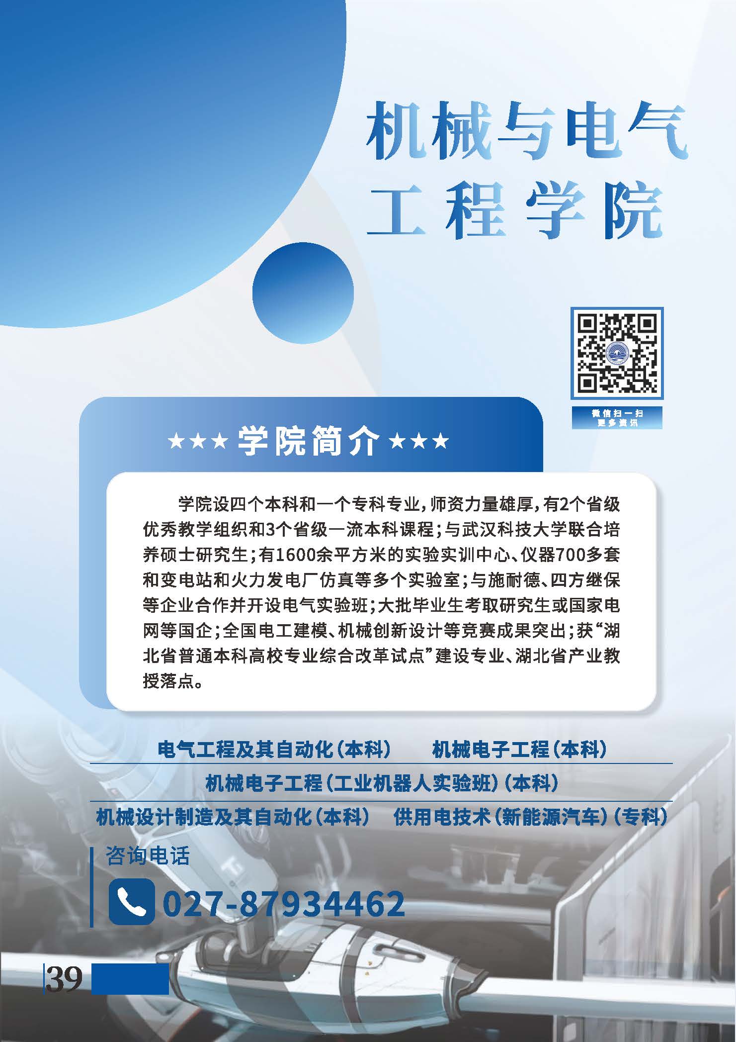 伟德国际唯一官网入口